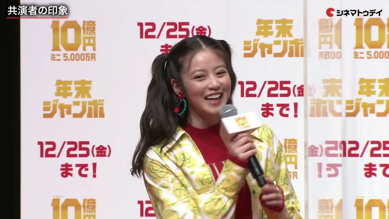今田美桜の珍回答に総ツッコミ！叶えたい夢とは？　「年末ジャンボ宝くじ」「年末ジャンボミニ」発売記念イベント