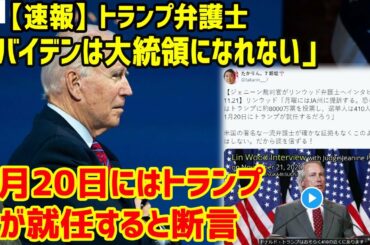 最新ニュース 2020年11月24日 - 247 Japan  [21:00]