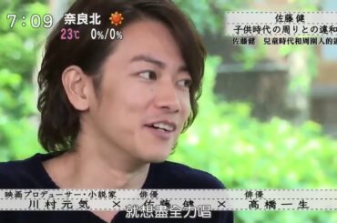 『佐藤健くん』 佐藤健x高橋一生が『億男』原作者・川村元気と語りつくす