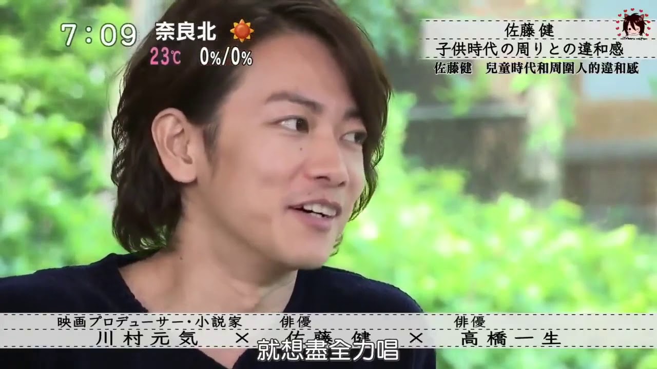 佐藤健くん 佐藤健x高橋一生が 億男 原作者 川村元気と語りつくす Yayafa 佐藤健くん 佐藤健x高橋一生が 億男 原作者 川村元気と語りつくす Yayafa