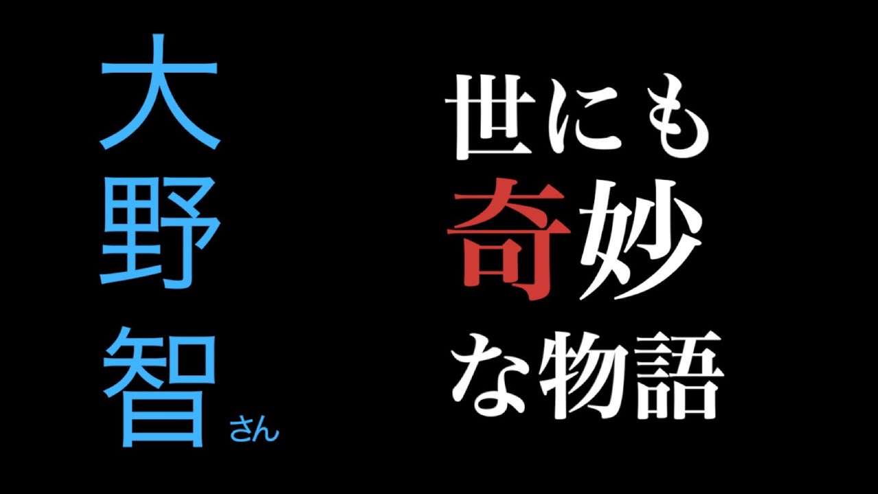 大野智さん『世にも奇妙な物語』伏線と巧みの技術芝居の見所解説♪ 大野智さん『世にも奇妙な物語』伏線と巧みの技術芝居の見所解説♪
