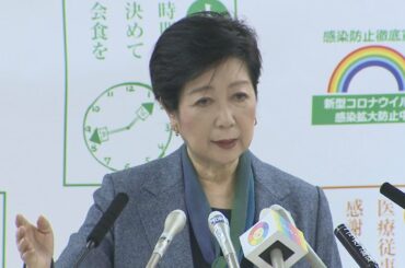 東京、最多570人感染 小池氏、GoTo「全国の視点で」