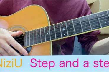 NiziU / Step and a step 1発撮りでギター弾き語り covered