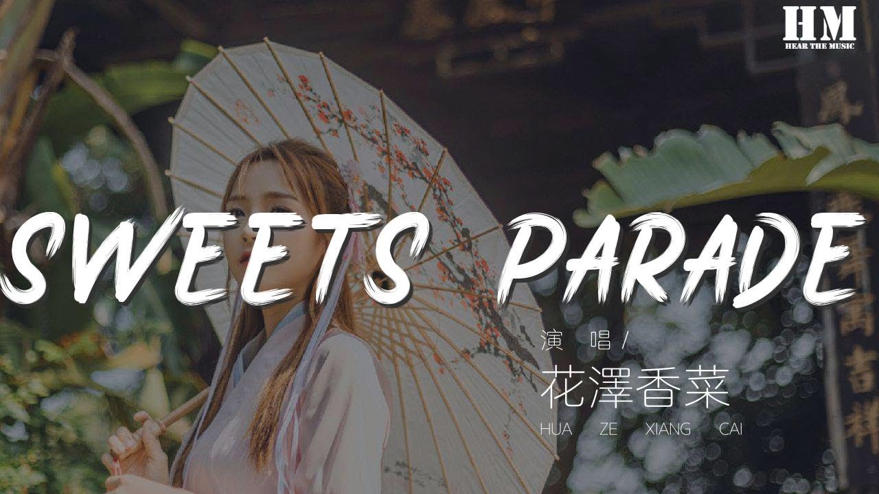 花澤香菜 Sweets Parade 愛 あい 上 うえ お菓子 かし 下 した 動態歌詞lyrics Yayafa 花澤香菜 Sweets Parade 愛 あい 上 うえ お菓子 かし 下 した 動態歌詞lyrics Yayafa