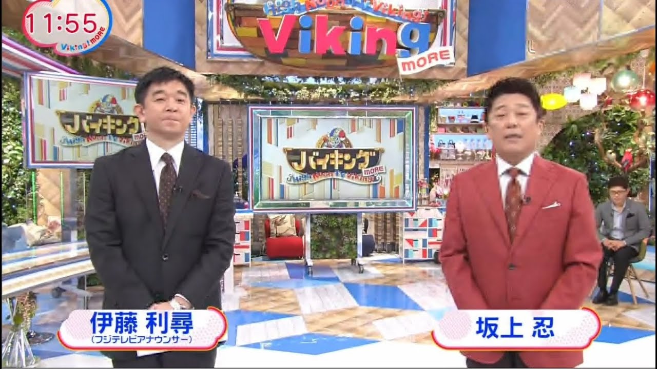 バイキングMORE 2020年11月26日