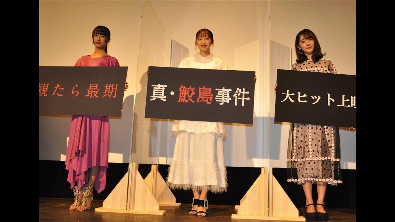 H95 - 武田玲奈、主演ホラー映画は「音にこだわって聴いてより恐怖を味わって」