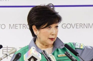 ✅  小池百合子都知事が25日、新型コロナウイルスの感染拡大を受けて東京都庁で臨時会見を開いた。その中で、咳き込む姿を撮る記者陣を一喝する一幕があった。営業時間の短縮…（2020年11月25日 18時