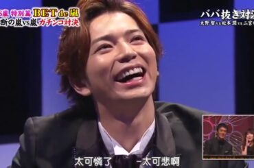 嵐 ＜ベッターゲスト＞ 阿部寛 YOU 土田晃之 柳原可奈子 ミッツ・マングローブ 中村光宏 （フジテレビアナウンサー）」 』 動画