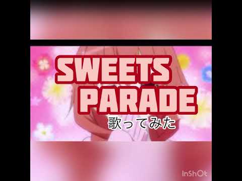 【sweets parade】花澤香菜　歌ってみた