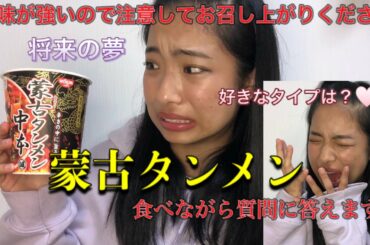 「蒙古タンメン」Monster Cat's MISAKI NANAMI RIE COCONANASPROUT Production ダンスヴォーカル