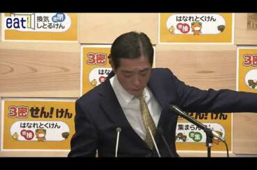 11月28日 愛媛 新型コロナウイルス 新たに8名の感染を確認 愛媛での感染者は累計304名に 中村時広愛媛県知事会見
