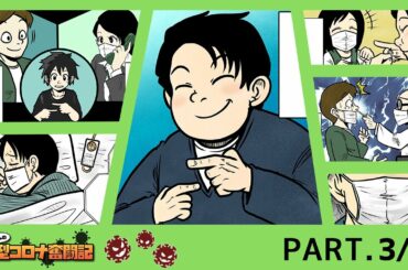 【あんくんの新型コロナ奮闘記】#3コロナ禍の"情報保障"