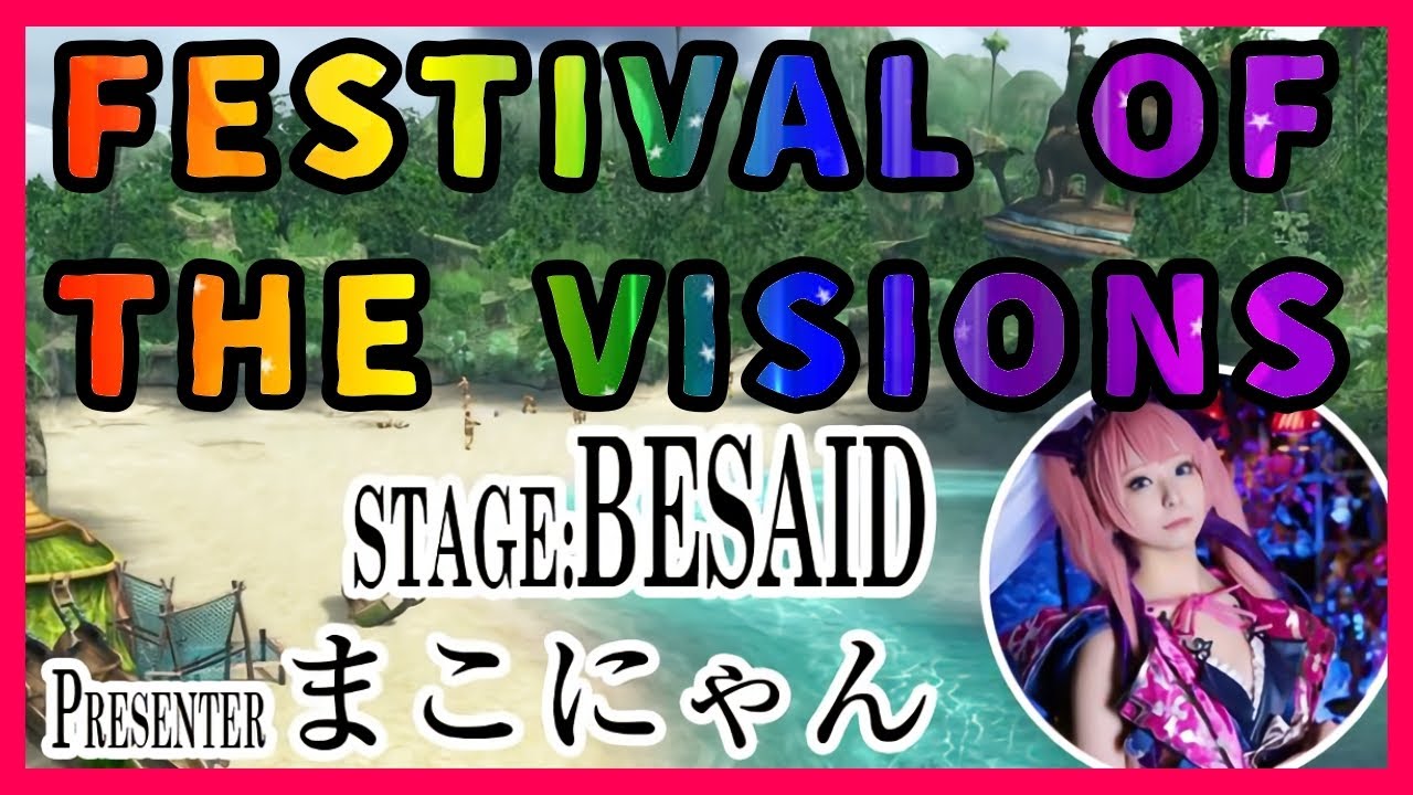 【FFBE幻影戦争】FESTIVAL OF THE VISIONS STAGE;BESAID PRESENTER まこにゃん【幻影フェス】【コスプレイヤーまこにゃん】 【FFBE幻影戦争】FESTIVAL OF THE VISIONS STAGE;BESAID PRESENTER まこにゃん【幻影フェス】【コスプレイヤーまこにゃん】