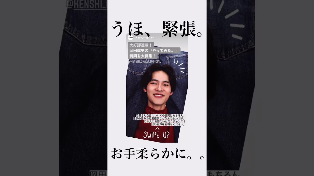 201128 Kenshi Okada Instagram Stories 201128 Kenshi Okada Instagram Stories