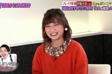 『ダウンタウンなう』ブレイク俳優伊藤沙莉(26) 児からポンコツ告発!恋愛が重すぎてドン引き!大人の恋愛って何?」恋愛観】11月6日(金)よる9時55分~ NEW 5