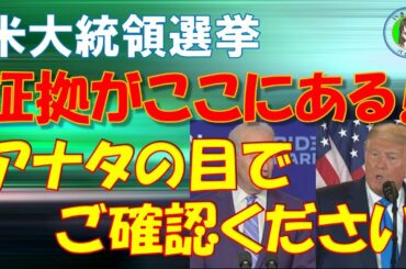 【米大統領選挙】ペンシルベニアが変わり始めた！