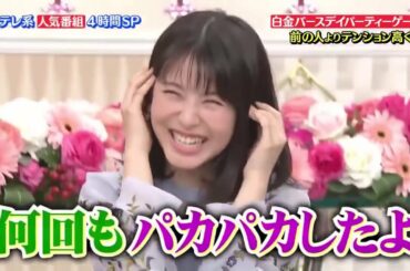 【TVセクシー名場面】浜辺美波「何回もパカパカしたよ❤️」「いやーん❤️」 / Japanese Funny TV