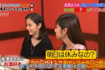 『ダウンタウンなう』長澤まさみが酔って本音ポロリ飲み仲間?のタレこみに赤面 cut_1 HD