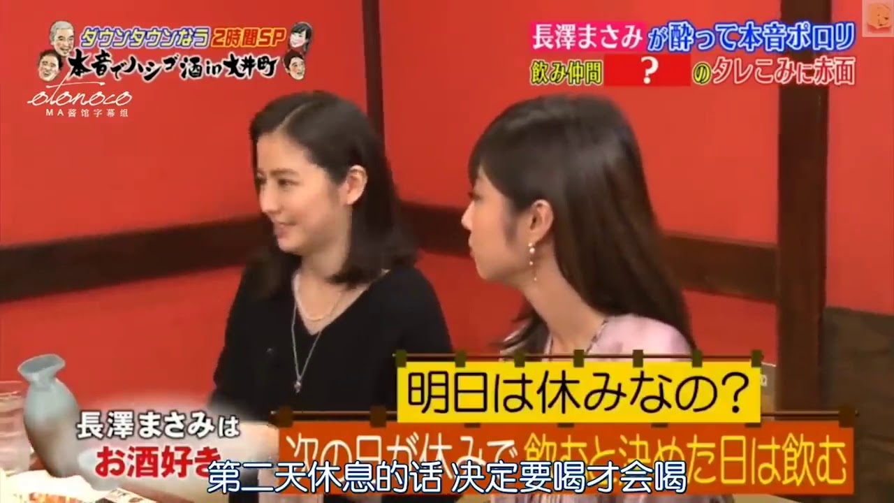 『ダウンタウンなう』長澤まさみが酔って本音ポロリ飲み仲間?のタレこみに赤面 cut_1 HD 『ダウンタウンなう』長澤まさみが酔って本音ポロリ飲み仲間?のタレこみに赤面 cut_1 HD