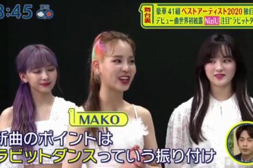 NiziU 舞台裏 ベストアーティスト2020 シューイチ 2020年11月29日