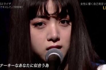 池田エライザ [ここでキスして。] ベストアーティスト2020 | 池田依来沙 Elaiza Ikeda [ここでキスして。] Best Artist 2020 (2020.11.25)