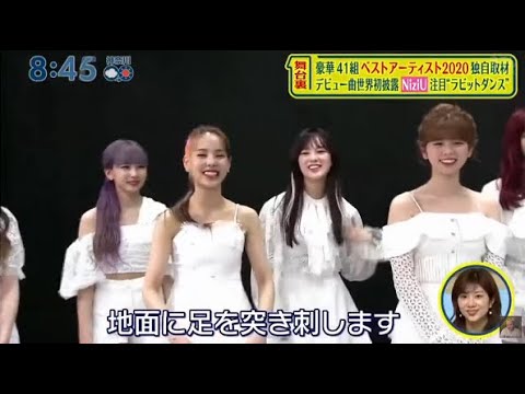 NiziUのインタビュー舞台裏 シューイチ 2020年11月29日 201129 NiziUのインタビュー舞台裏 シューイチ 2020年11月29日 201129