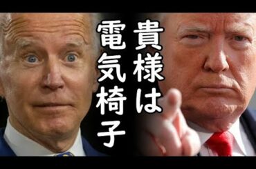 米大統領選挙でペンシルベニア州の郵政投票がほぼ全て改竄票だった？全米騒然⇒Twitter・Facebookから他SNSに米国人が移行し始める⇒NY州知事が突然トランプ支持表明ｗ2020/11/29-5