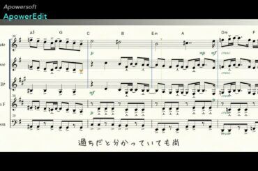 土曜ドラマ『35歳の少女』主題歌「三文小説／King Gnu」【木管五重奏・アンサンブル】【楽譜・歌詞コード付き】【吹奏楽】