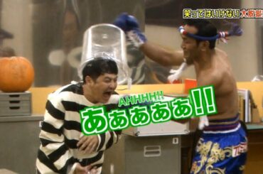 「浜田雅功」ヨッシャ〜って間こえなかった？👨🏻‍🎨 👩🏻‍🎨 Gaki No Tsukai Batsu Game NO LAUGHING PRISON