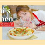 【Kumi’s Kitchen】簡単だけど豪華に見える『牡蠣ときのこのパエリア』【おもてなし】