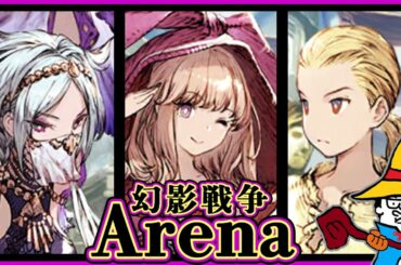 【FFBE幻影戦争】ありがとうユウナ...君のお陰で、俺達はひとつ強くなる事が出来たよ。９５戦目の快挙【WOTV】