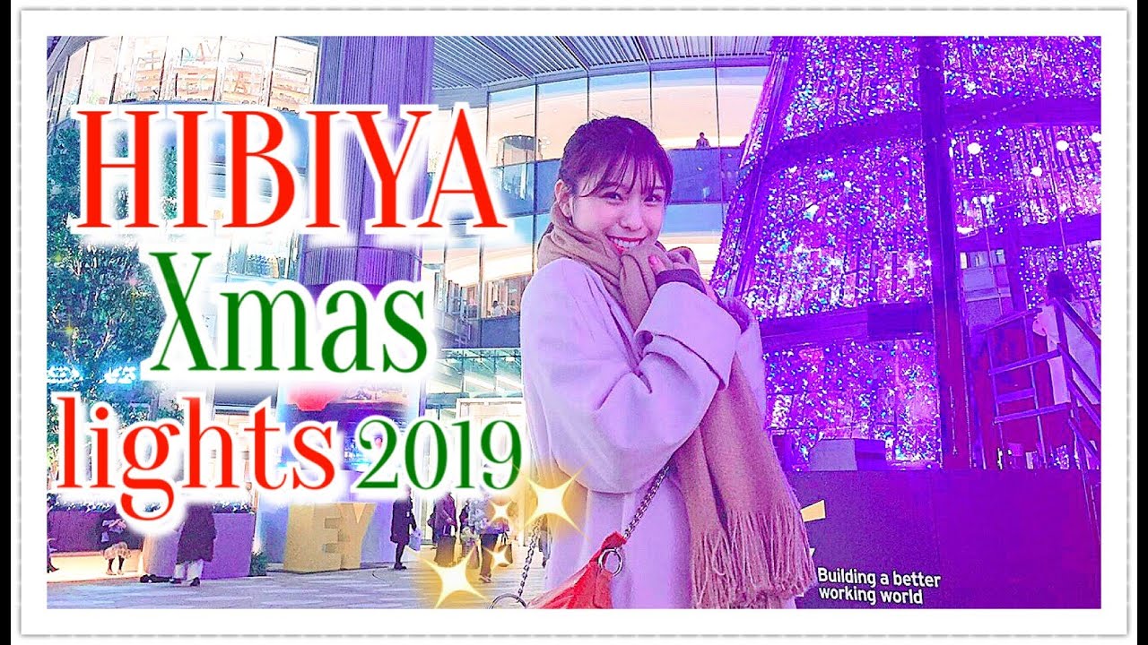 クリスマスデート🎄✨【イルミネーション】