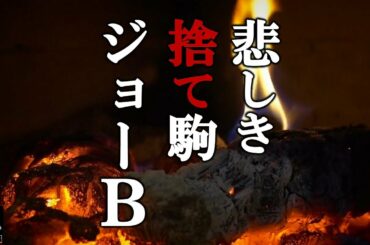 【馬渕睦夫✘水島聡】米大統領選はクーデター、そしてジョーＢは捨て駒に。C国の寝返りとその後のキーマンはロシア・プーチン大統領。