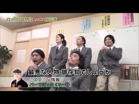 「浜田雅功」浜田雅功㊙️情報💂‍♂️💂‍♂️💂‍♂️Gaki No Tsukai Batsu Game No Laughing Enthusiastic Teachers