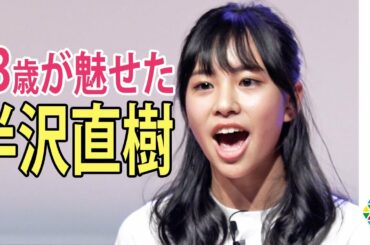 13歳ミスティーンジャパン王者が見せた迫真「半沢直樹」　『2021 MISS TEEN JAPAN』決勝大会
