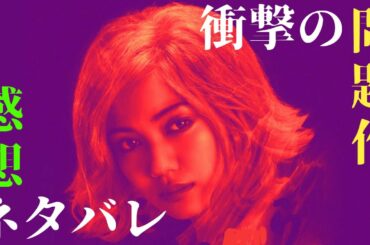 映画『ばるぼら』の感想と解説と考察 - ネタバレ注意 -