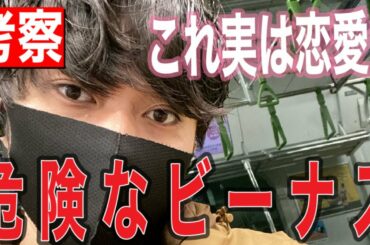 【危険なビーナス】 第8話 "考察"