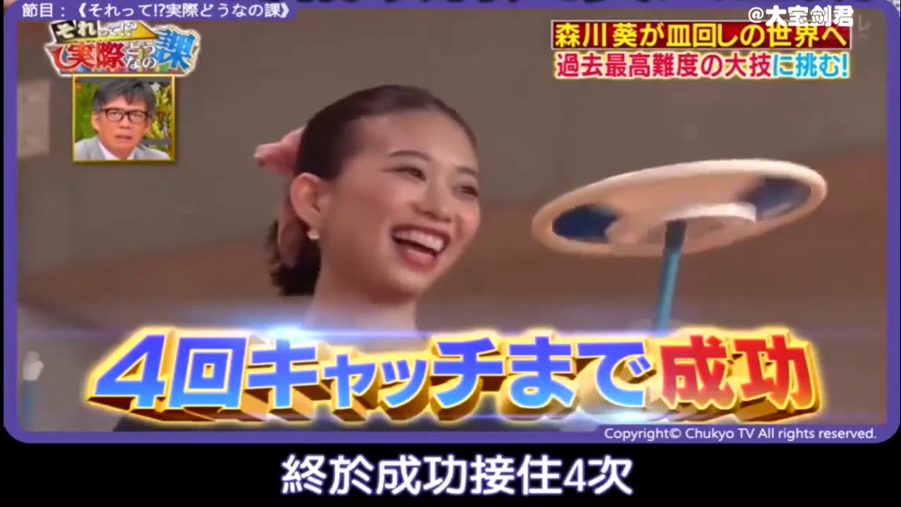 20201128森川葵 挑戰達人系列 【转碟】 20201128森川葵 挑戰達人系列 【转碟】