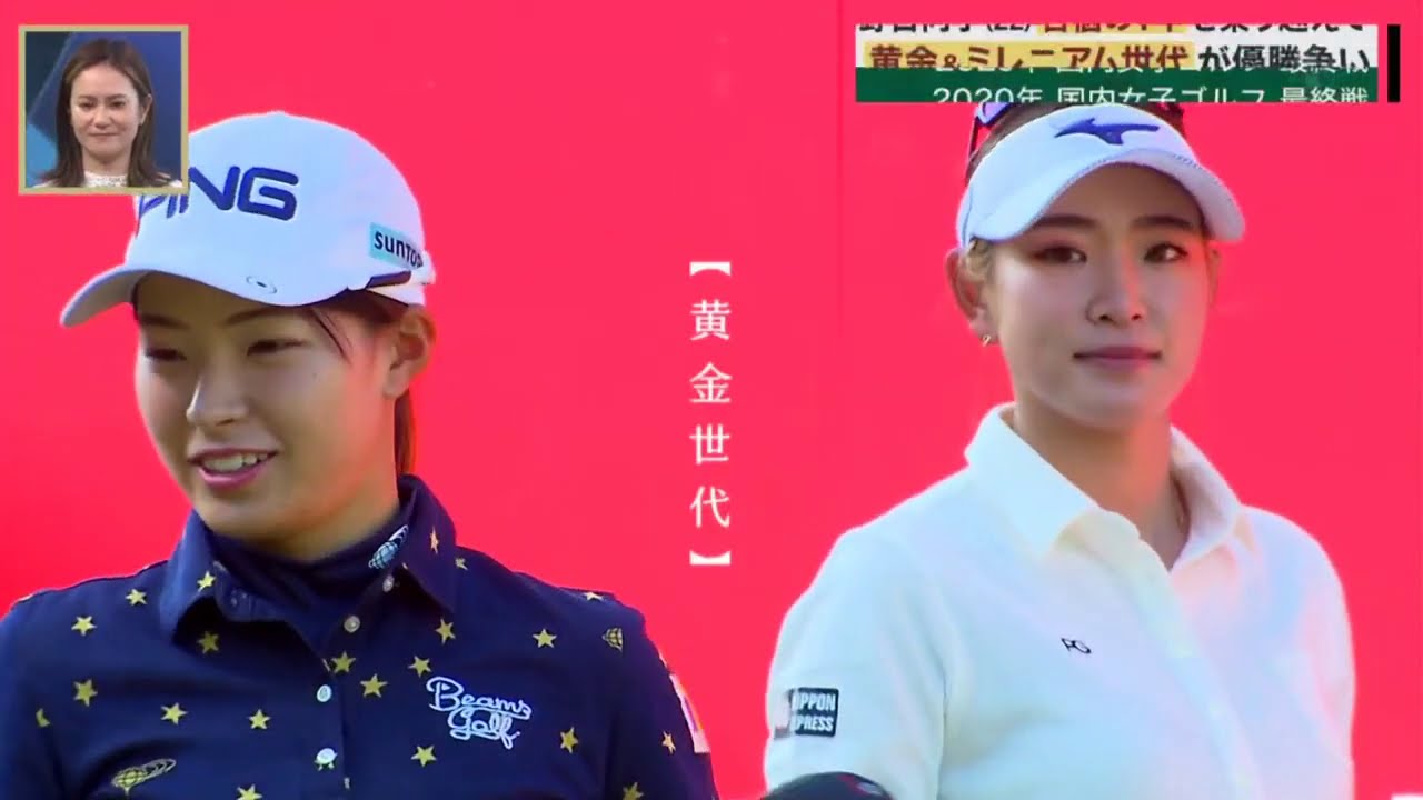 渋野日向子(22) 苦悩の1年を乗り越えて2020年 国内女子ゴルフ 最終戦
