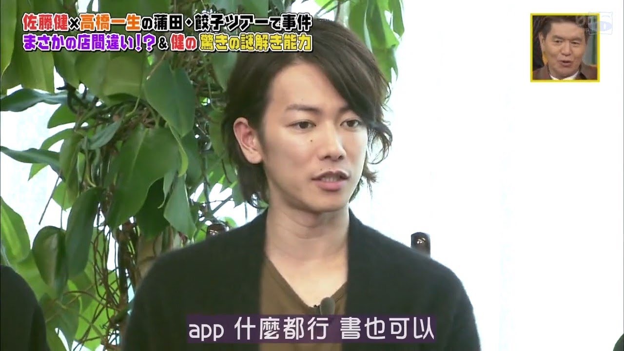 「佐藤健さん」20181023 高桥一生&佐藤健–史上初!福士蒼汰が東京ディズニーシーでアポなし旅! 佐藤健×高橋一生ロケで事件… 「佐藤健さん」20181023 高桥一生&佐藤健–史上初!福士蒼汰が東京ディズニーシーでアポなし旅! 佐藤健×高橋一生ロケで事件…