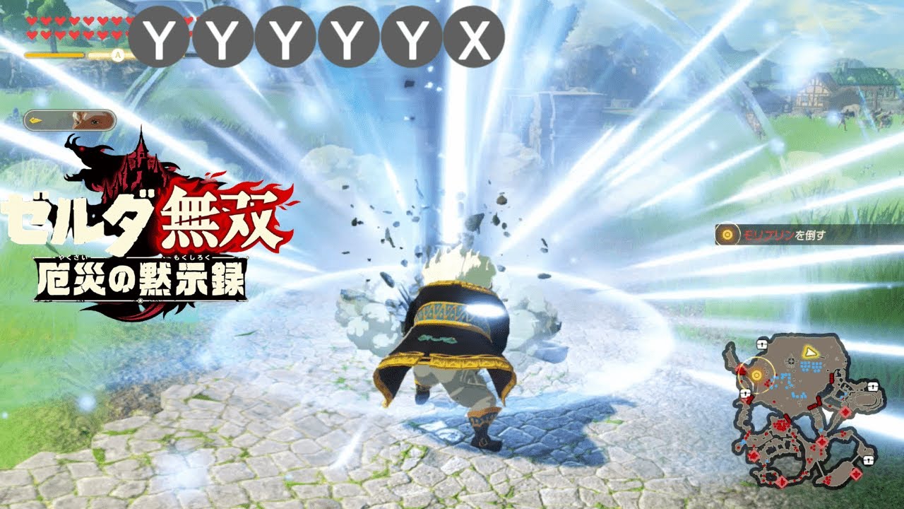【ゼルダ無双 厄災の黙示録】ハイラル王 モーション集 Hyrule Warriors: Age of Calamity 【ゼルダ無双 厄災の黙示録】ハイラル王 モーション集 Hyrule Warriors: Age of Calamity