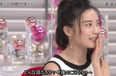 おしゃれイズム 『小島瑠璃子仲間が明かす意外な素顔とは▽自宅を公開！』