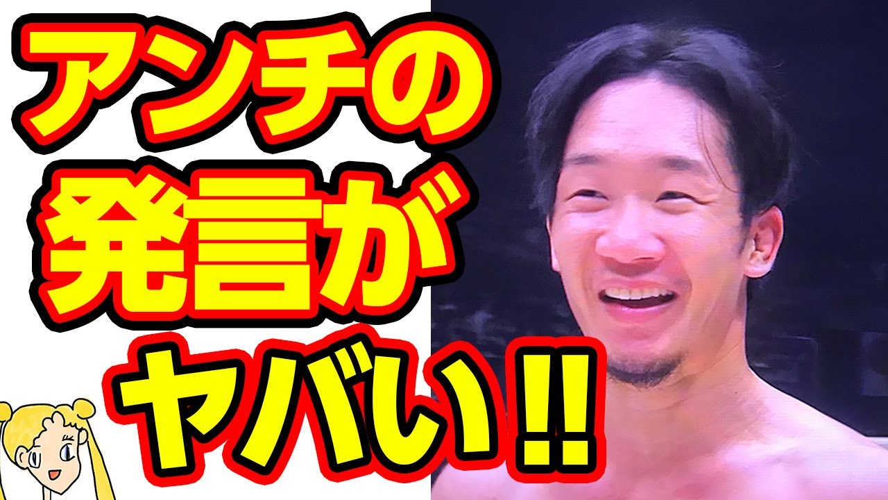 朝倉未来アンチのコメントが面白すぎるwwwこれには本人も爆笑⁉【おしえて!くじら先生】 朝倉未来アンチのコメントが面白すぎるwwwこれには本人も爆笑⁉【おしえて!くじら先生】