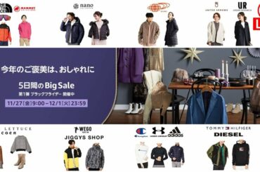 【Amazonセール】ブラックフライデーを見ながら質問に答えます【ライブ】