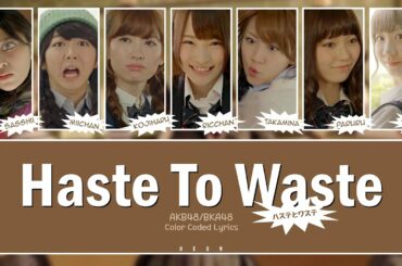 AKB48 (BKA48) - Haste to Waste ハステとワステ Color Coded Lyrics 歌詞 [JAP/ROM/ENG]