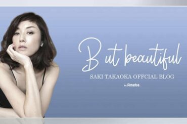 6a84cd19ae984c978b0d983c71dc617高岡早紀が長女と愛犬たちの寝姿公開「パズルの様」d join