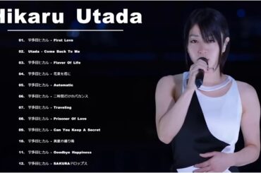 宇多田ヒカルの史上最高の歌 - Hikaru Utada Greatest Hits - ひかる うただ ２０２０ - 宇多田ヒカルフルアルバム