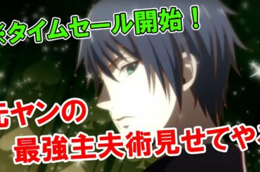 これぞ極主夫道？元ヤンデュースがタイムセールで見せる最強の主夫術とは？(CV:小林千晃）【ツイステッドワンダーランド・Twisted-Wonderland】