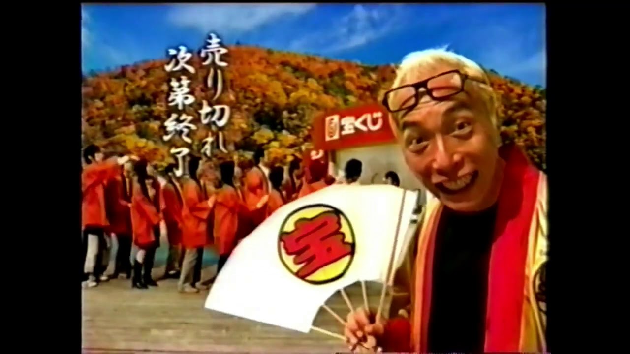 2005平成17のcm⑯矢田亜希子小泉今日子所ジョージ今井美樹松浦亜弥竹中直人桃井かおりほか 2005平成17のcm⑯矢田亜希子小泉今日子所ジョージ今井美樹松浦亜弥竹中直人桃井かおりほか