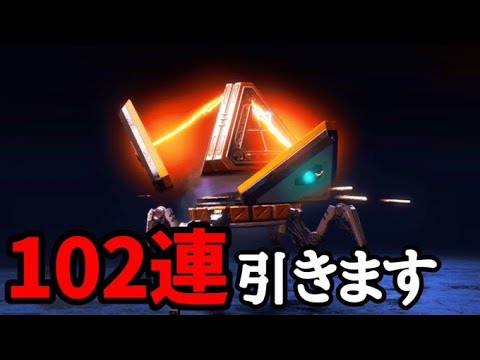 Apex Legend 102連 ブラックフライデーが来たから課金した沼の男 ガチャ配信 Yayafa Apex Legend 102連 ブラックフライデーが来たから課金した沼の男 ガチャ配信 Yayafa